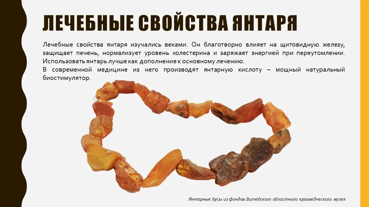 ЯНТАРНЫЕ СЛЁЗЫ НИМФ - изображение 10