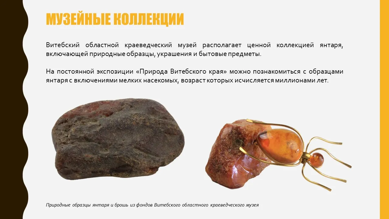 ЯНТАРНЫЕ СЛЁЗЫ НИМФ - изображение 11