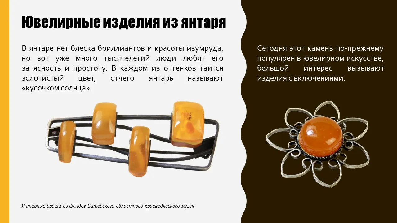 ЯНТАРНЫЕ СЛЁЗЫ НИМФ - изображение 12