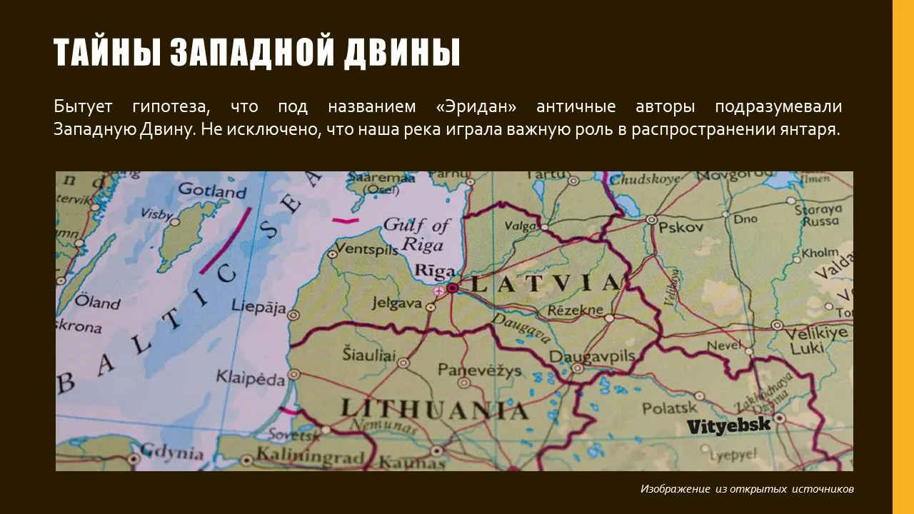 ЯНТАРНЫЕ СЛЁЗЫ НИМФ - изображение 4