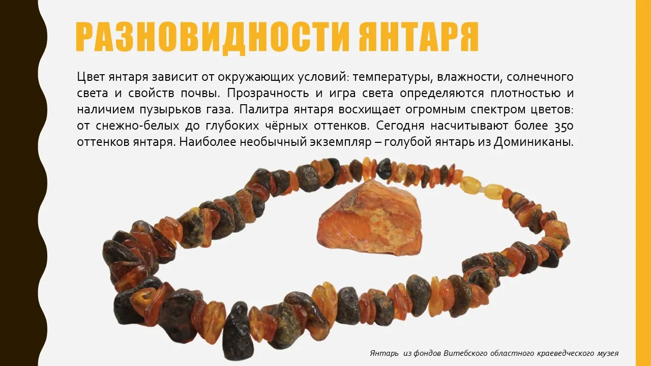 ЯНТАРНЫЕ СЛЁЗЫ НИМФ - изображение 7