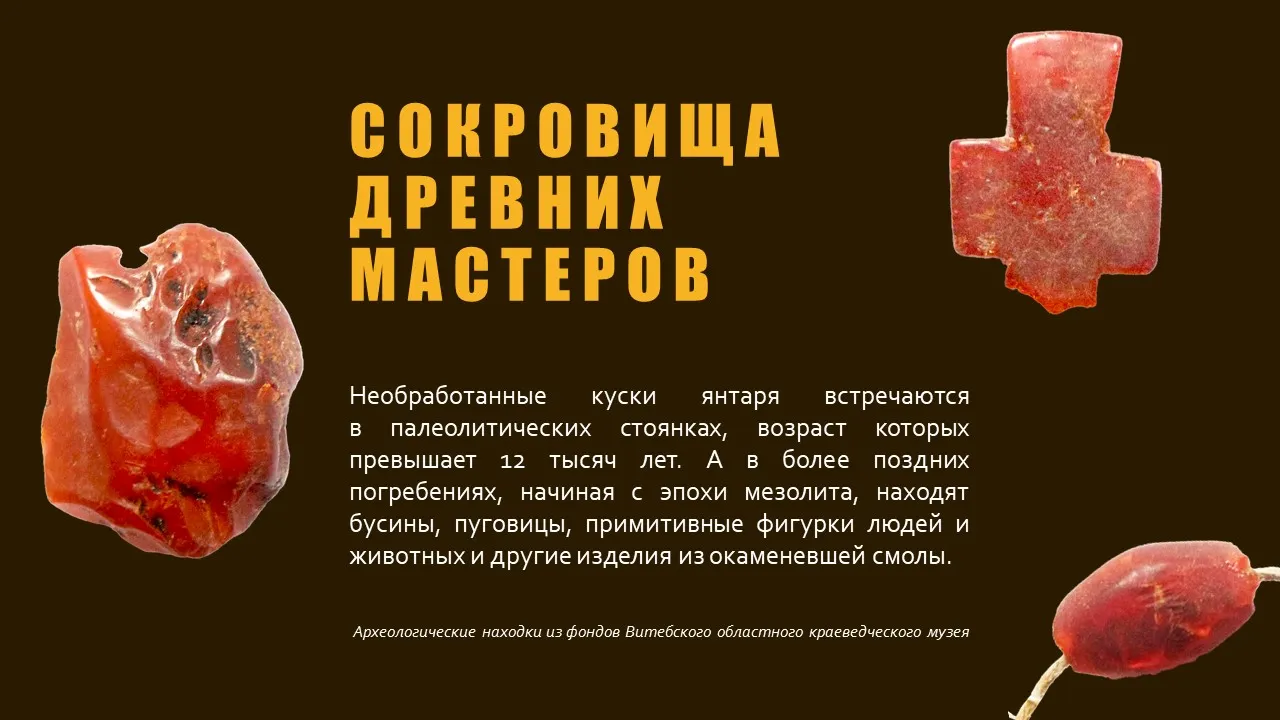 ЯНТАРНЫЕ СЛЁЗЫ НИМФ - изображение 8