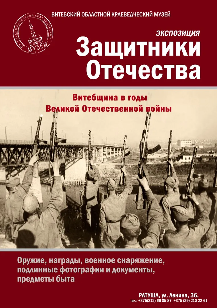 ЗАЩИТНИКИ ОТЕЧЕСТВА - изображение 1